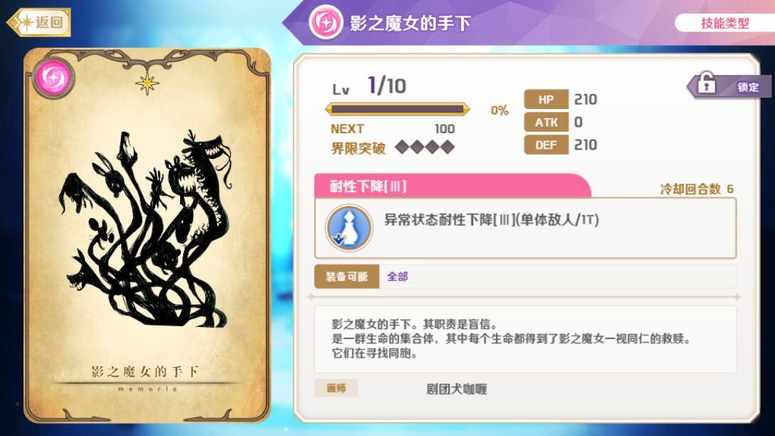 魔法纪录巴麻美怎么练 巴麻美培养方式推荐