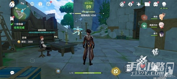 《原神》4.1一份信函任务流程攻略