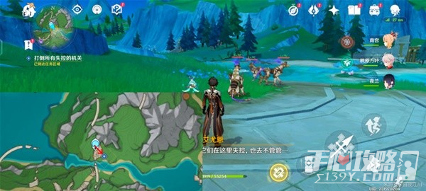 《原神》4.1一份信函任务流程攻略