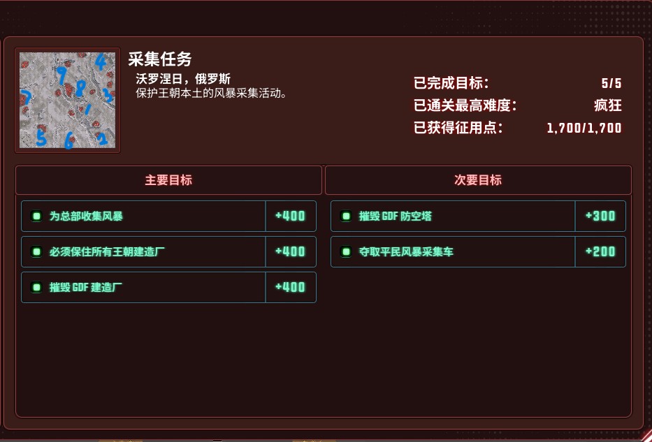 风暴崛起特殊支线采集任务支线攻略
