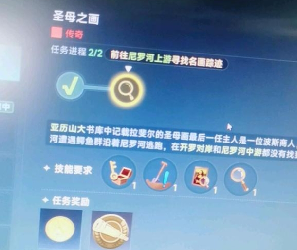 大航海时代传说圣母之画任务怎么做