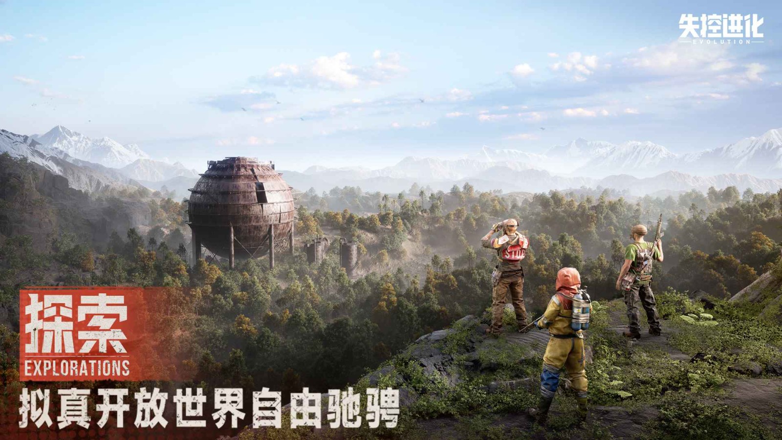 失控进化基地怎么升级
