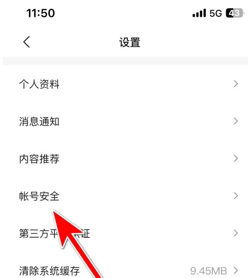 小鹏汽车app如何换绑手机