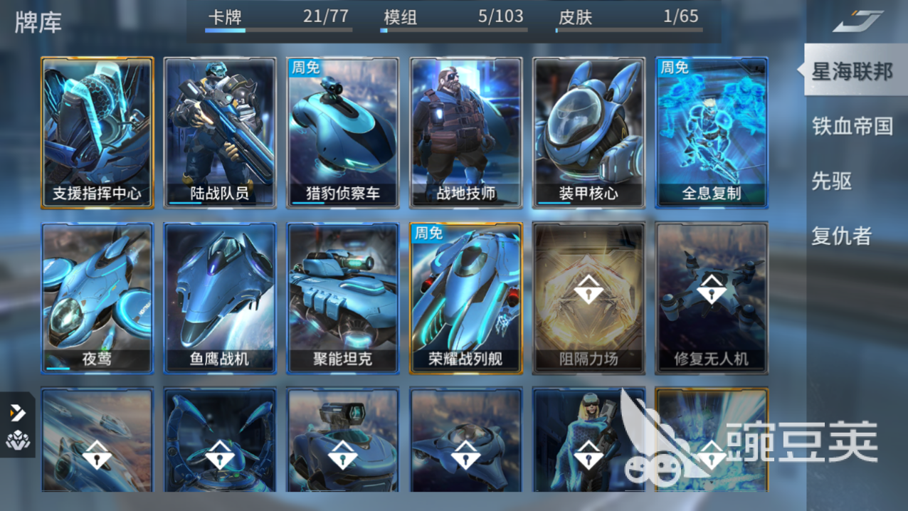 未来风暴空军流怎么玩，教你如何玩速推
