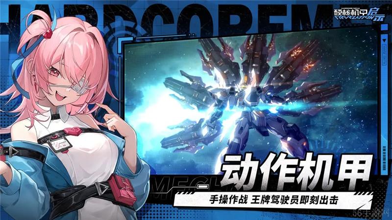 硬核机甲启示提升暴击等级方法