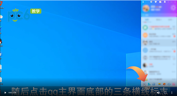 电脑qq怎么设置自动回复