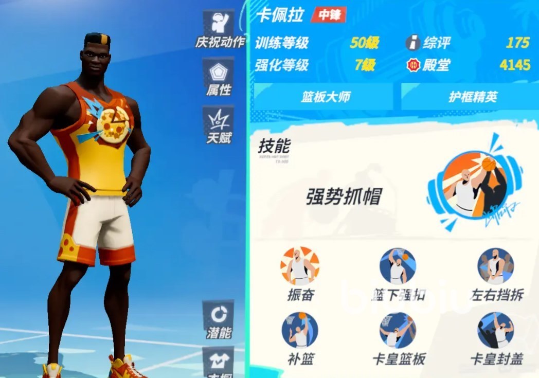 全明星街球派对球员重置在哪里 怎么重置已培养的球员​