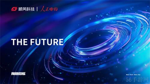 一二线城市引领增长，Z世代年轻人是电竞实体场景最主流消费人群——2024年电竞实体场景发展报告