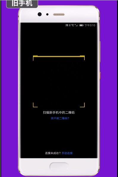 华为手机克隆在什么地方