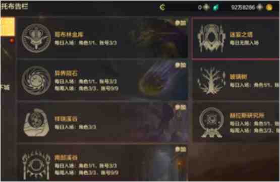 地下城与勇士起源迷妄之塔在哪？
