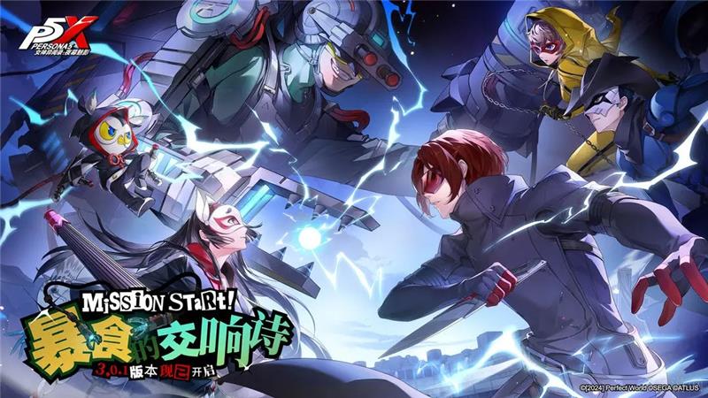 女神异闻录夜幕魅影琴音蒙塔涅漫舞获取方法