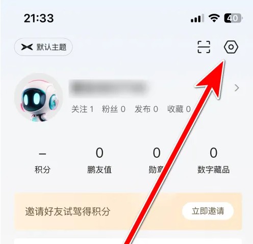 小鹏汽车app如何换绑手机
