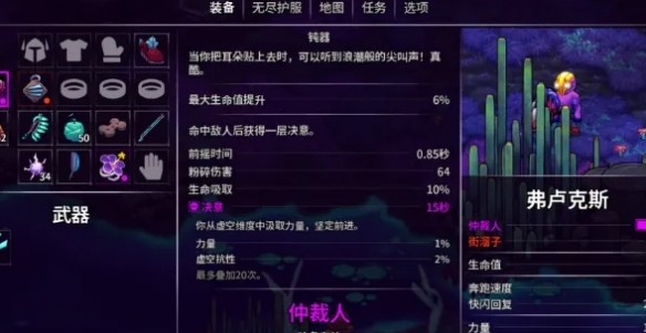 崩溃大陆2虚空之噬怎么过