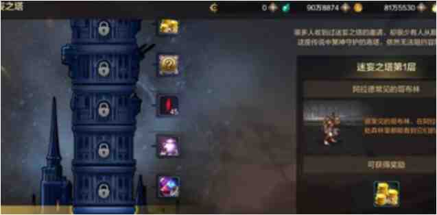 地下城与勇士起源迷妄之塔在哪？
