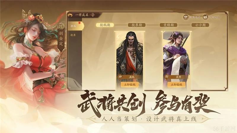 三国杀一将成名界限突破玩法教学