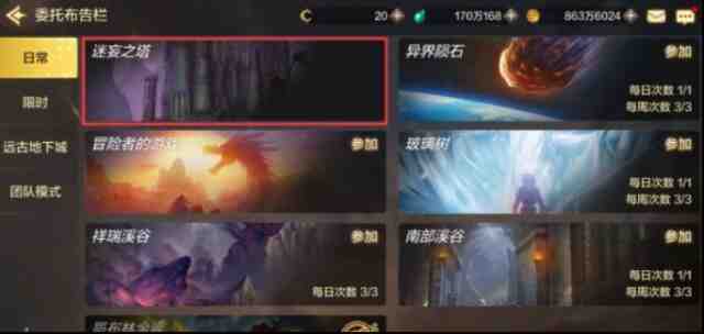 dnf手游迷妄之塔怎么打？这里有超详细的通关攻略