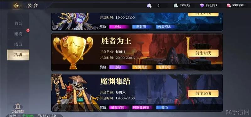 战斗法则魔渊集结全新公会团本玩法