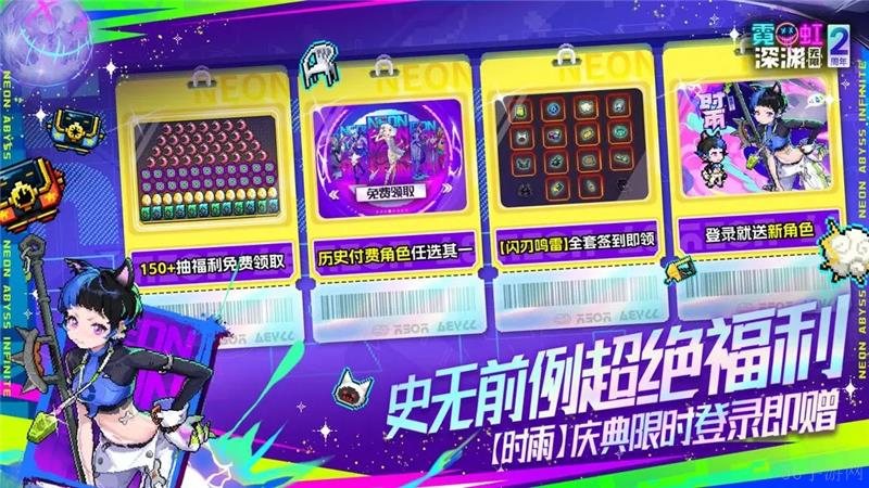 霓虹深渊无限怎么获得阿瑞斯币