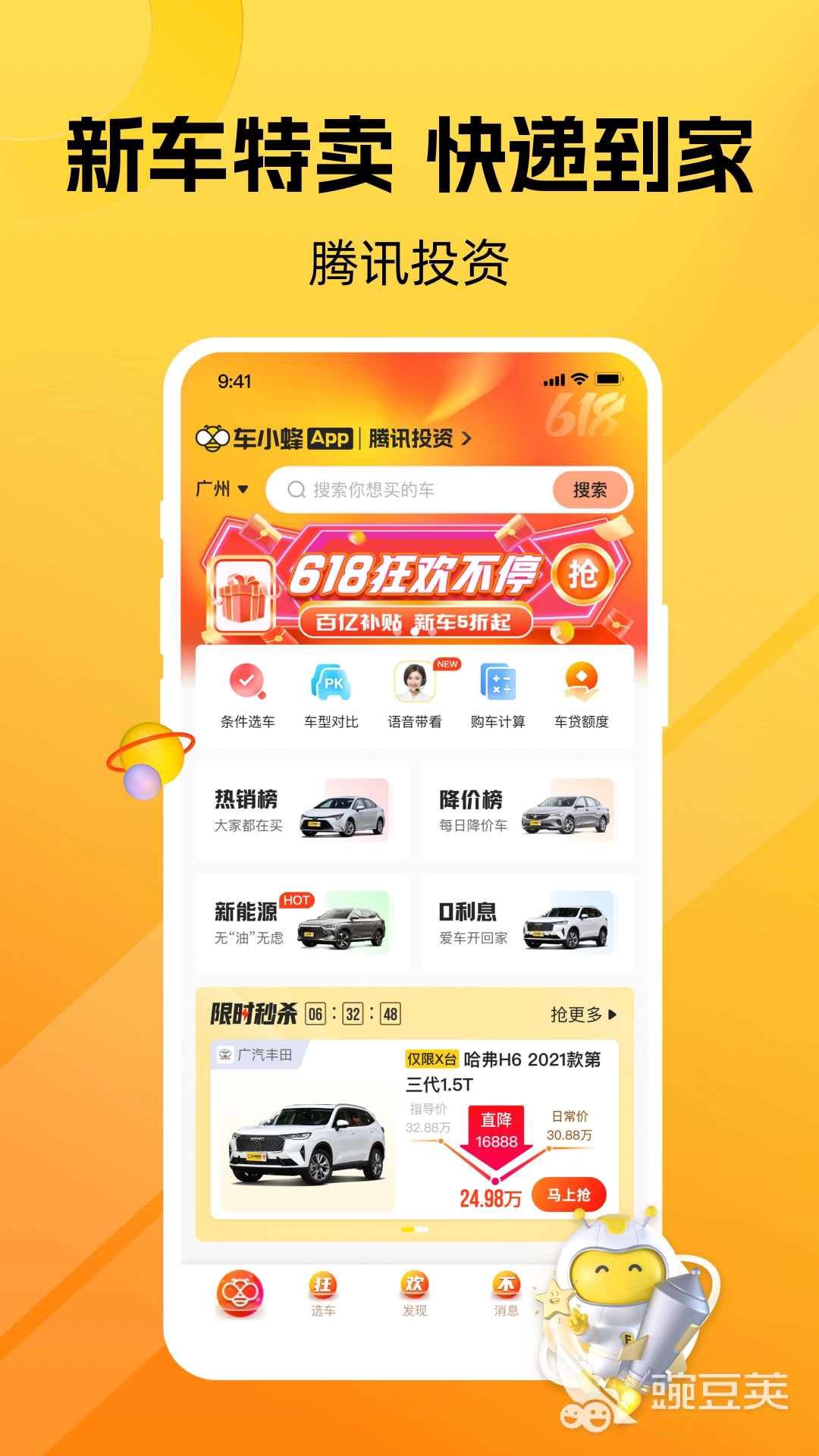 最靠谱的买车app软件推荐 可以买车的APP有哪些