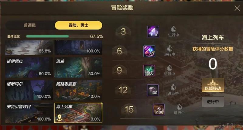 地下城与勇士起源新版本地图海上列车怎么玩