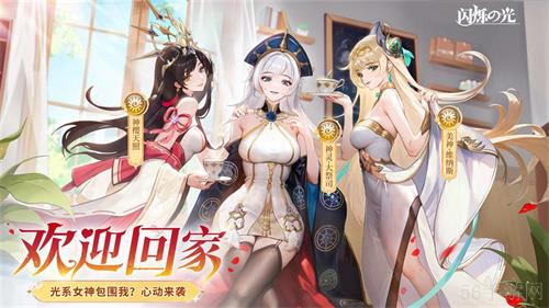 全民齐追光，闪烁再闪耀！| 闪烁之光专服2.0版「追光继承服」全面升级