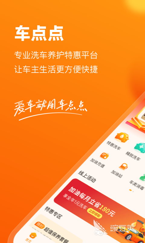 最靠谱的买车app软件推荐 可以买车的APP有哪些