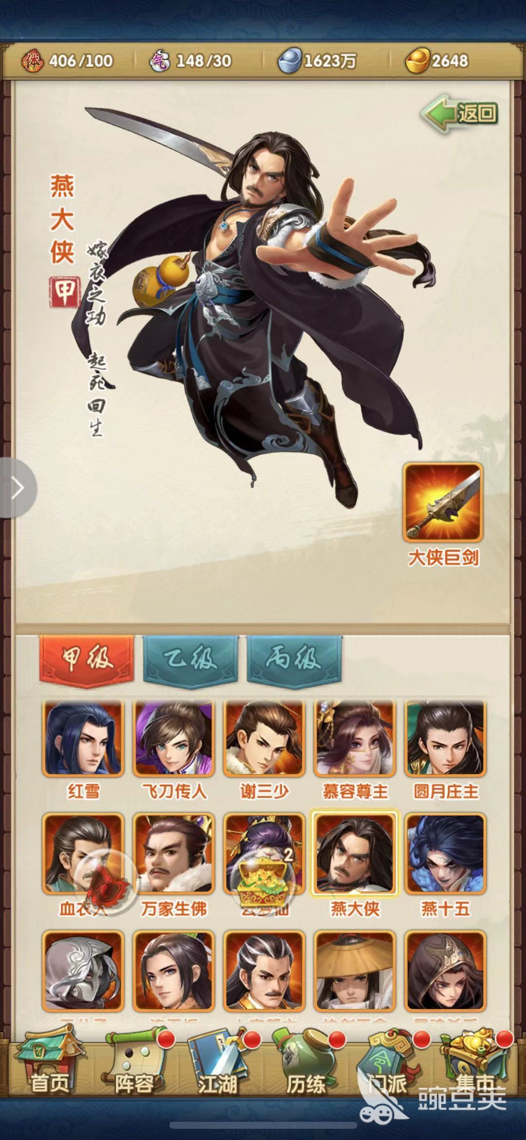获取八十章系列的首胜！大掌门2江湖81章怎么过？
