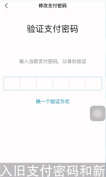 如何更改支付宝密码