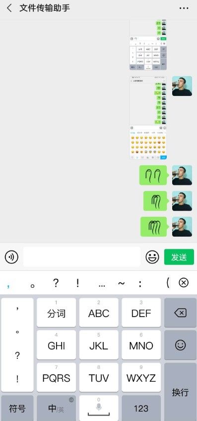 微信表情头发怎么弄？表情左右小辫子符号添加教程[多图]