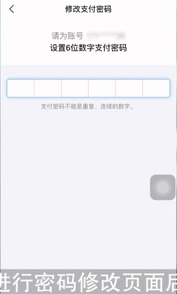 如何更改支付宝密码