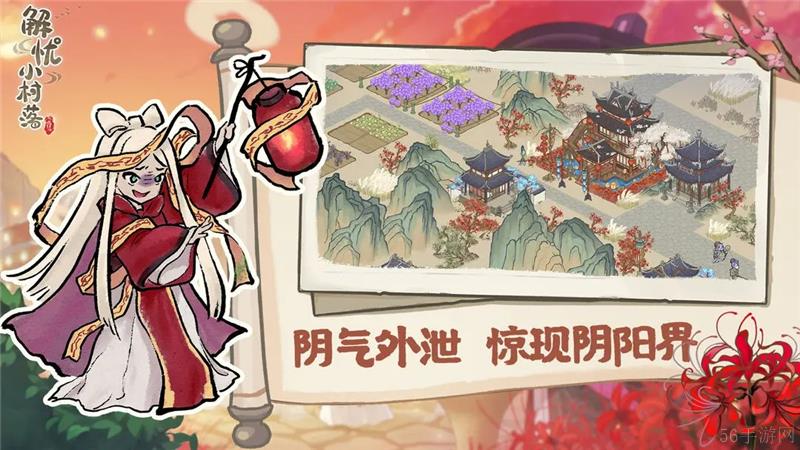 解忧小村落怎么解锁海岛商铺