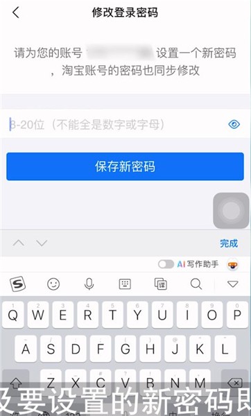 如何更改支付宝密码