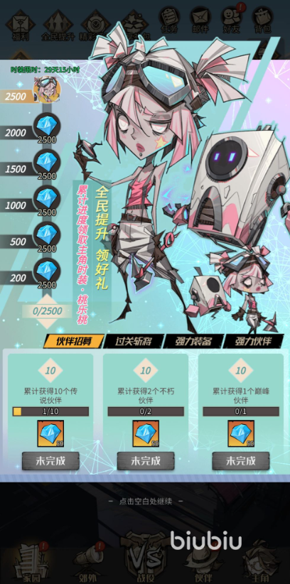 都市冒险高手怎么升级快 前期快速升级方法简介