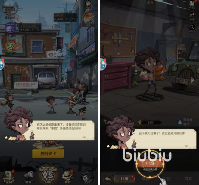 都市冒险高手怎么升级快 前期快速升级方法简介
