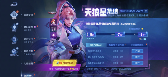 王者荣耀给战队助威教程