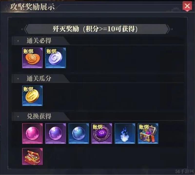 战斗法则魔渊集结全新公会团本玩法