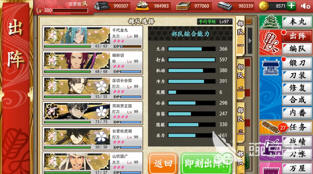 刀剑乱舞御守怎么触发，御守怎么获得？