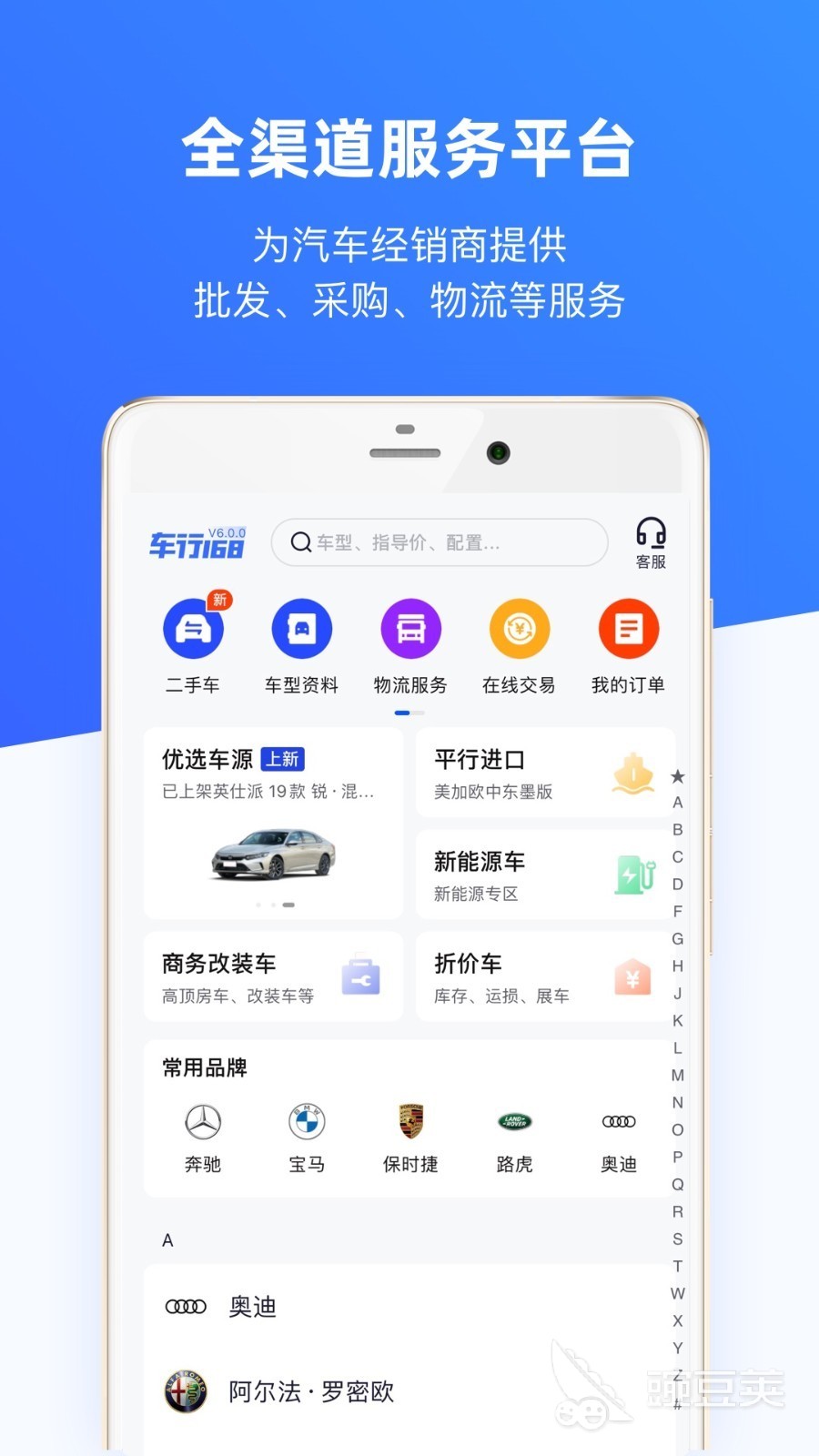 最靠谱的买车app软件推荐 可以买车的APP有哪些