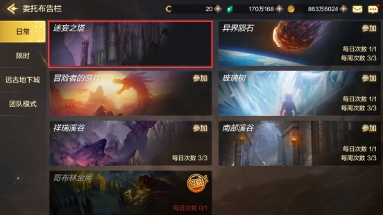 DNF手游迷妄之塔怎么进？