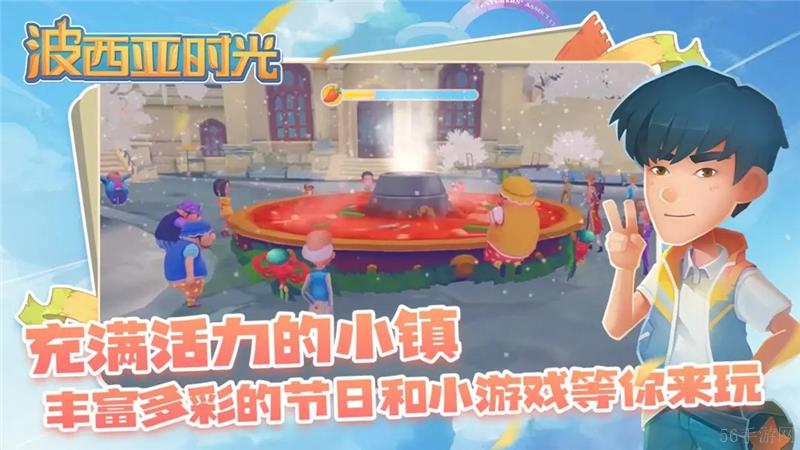 波西亚时光提升心情值方法