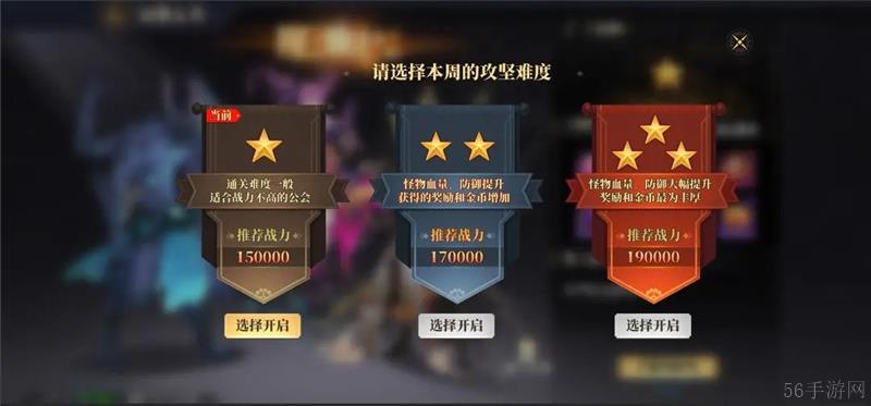 战斗法则魔渊集结全新公会团本玩法