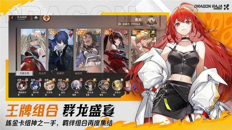 龙族卡塞尔之门退出社团方法
