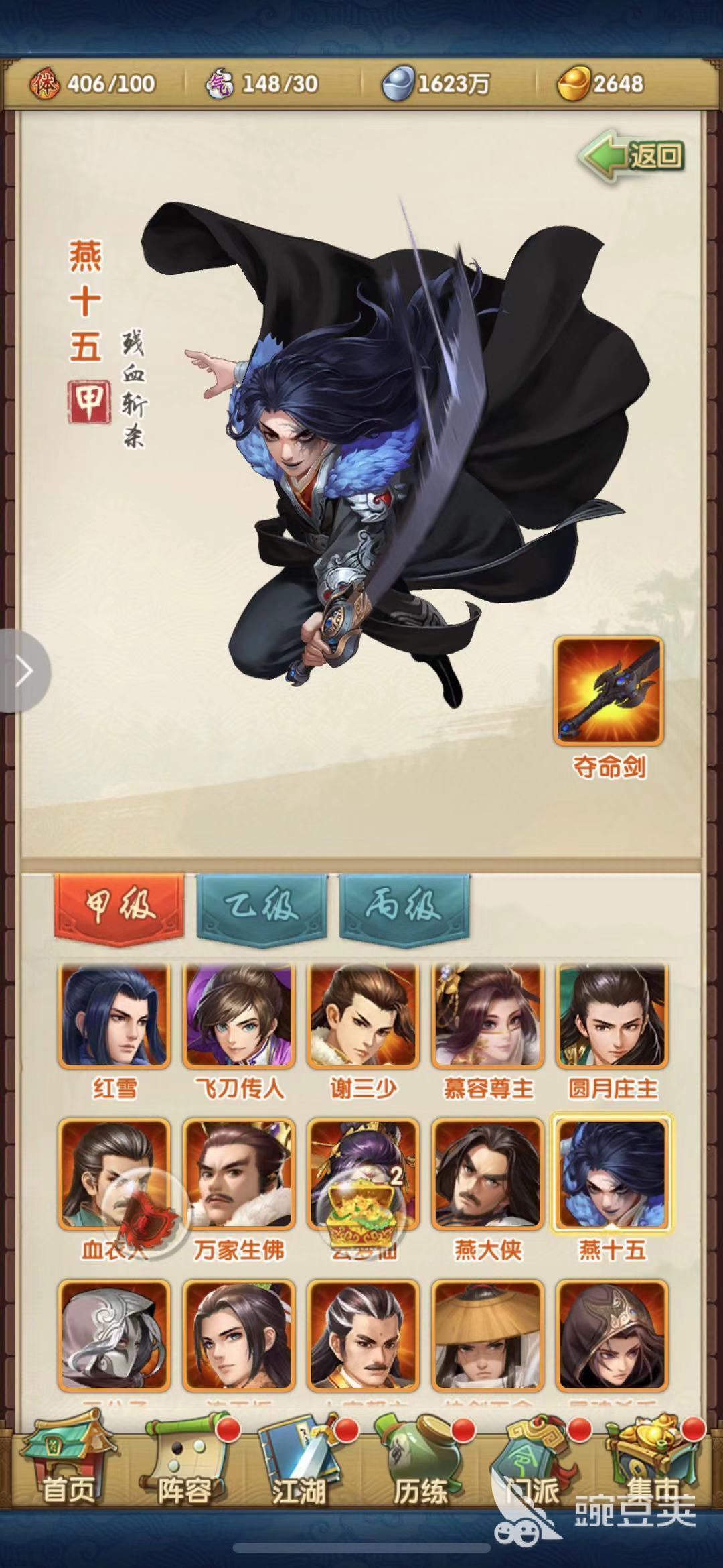 获取八十章系列的首胜！大掌门2江湖81章怎么过？