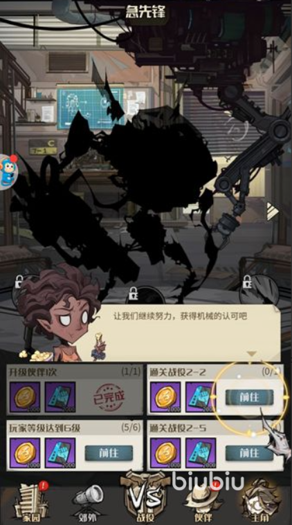 都市冒险高手怎么升级快 前期快速升级方法简介