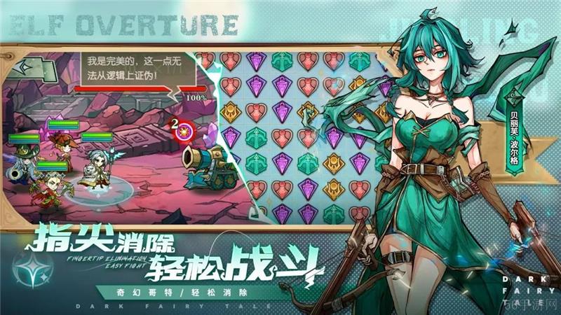 精灵序曲多少级开启神器