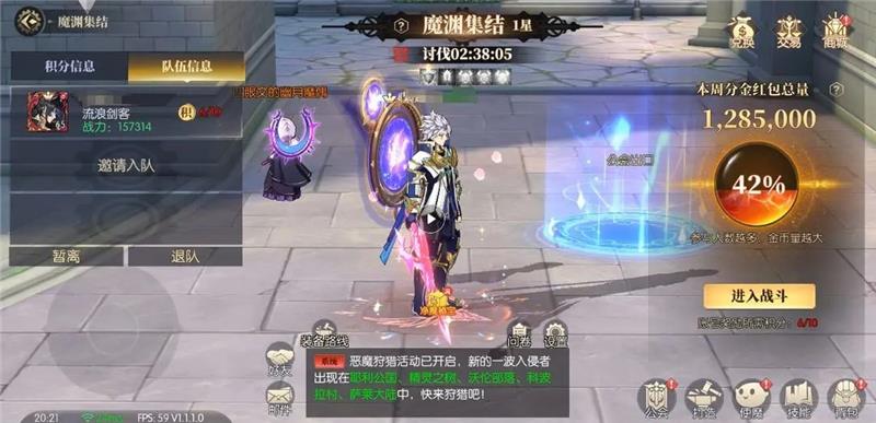战斗法则魔渊集结全新公会团本玩法