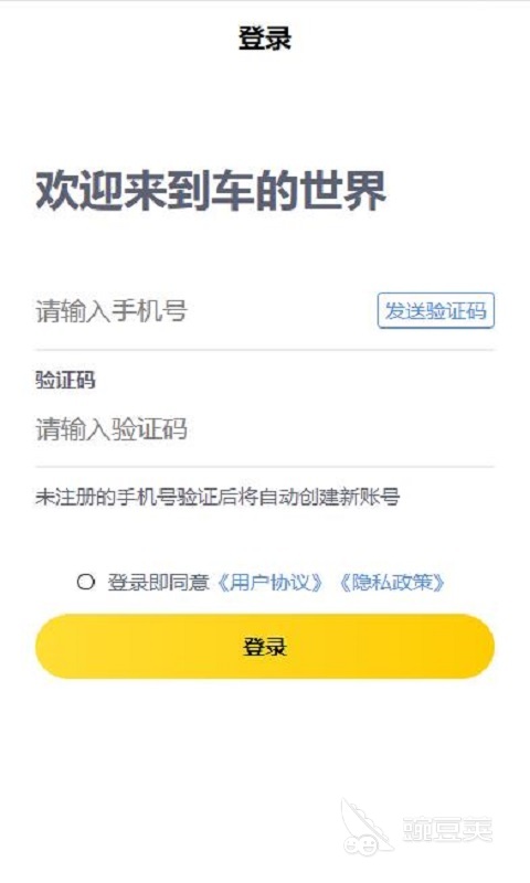 最靠谱的买车app软件推荐 可以买车的APP有哪些