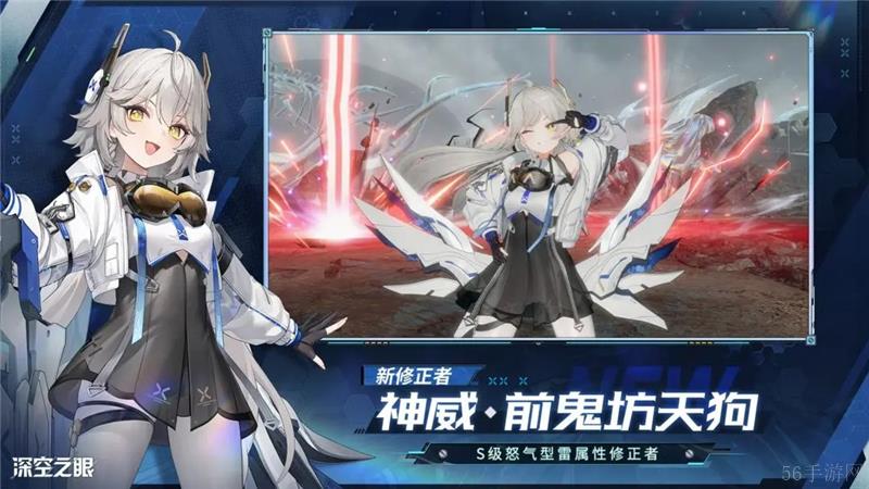 深空之眼情报徽章获取方法