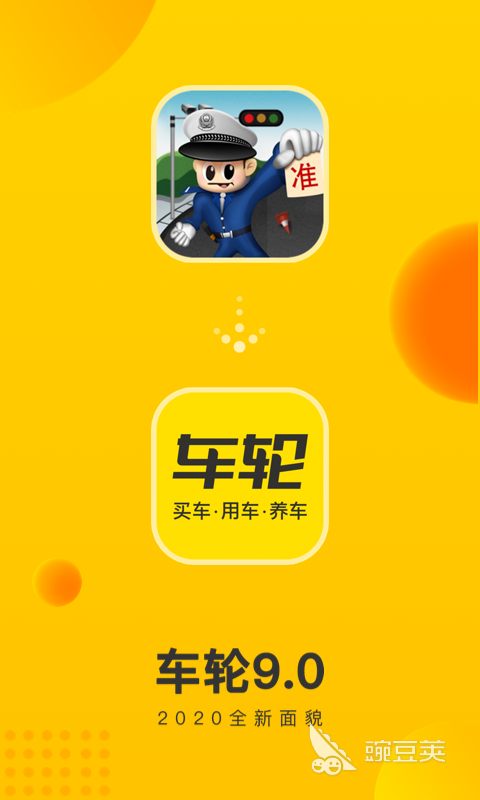 最靠谱的买车app软件推荐 可以买车的APP有哪些