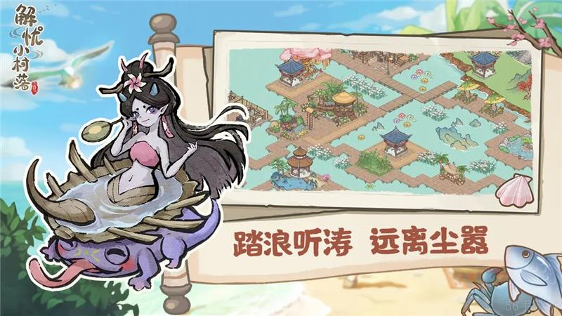 解忧小村落怎么解锁海岛商铺